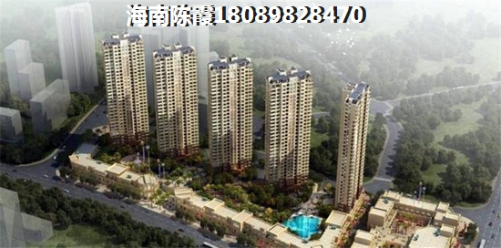 澄迈买房后悔了吗？
