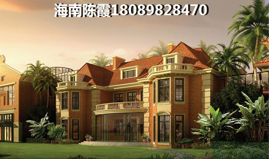 澄迈买房解读2020