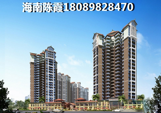 XG后海南澄迈县房价为什么还在涨？