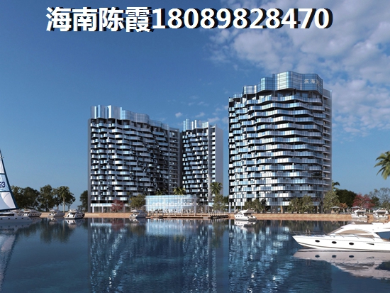 >2020澄迈买房解析