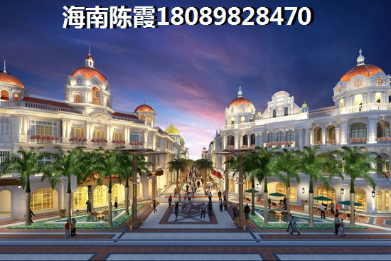澄迈后海口买房优势及劣势