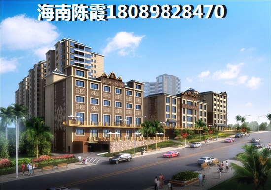 海南澄迈买房怎么样
