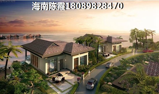 澄迈房子怎么样