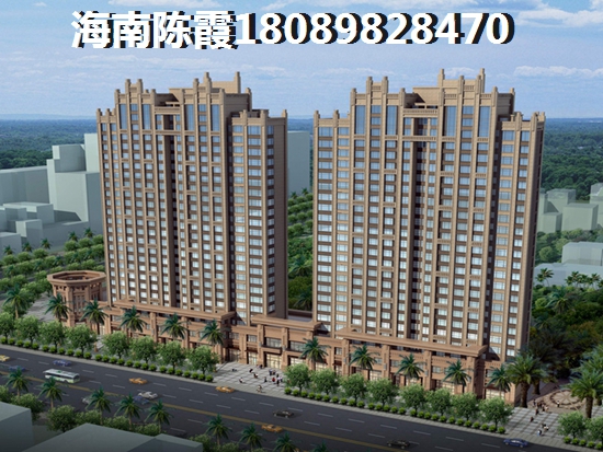 澄迈福山的房子为什么这么便宜？