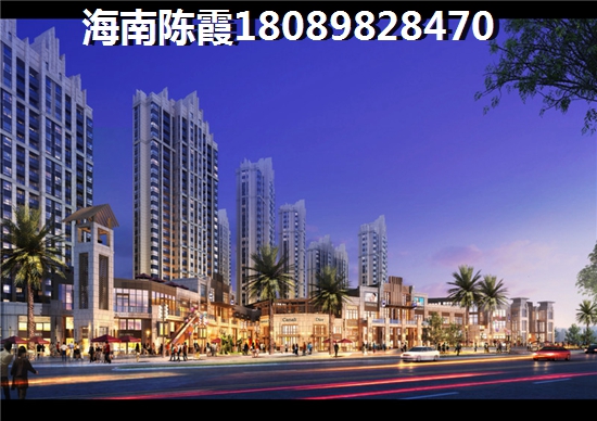 在澄迈老城touzi房地产前景如何