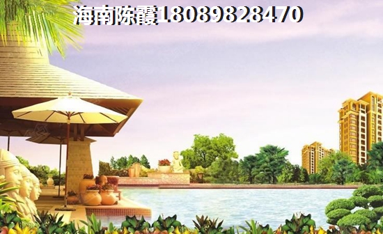 海地春天购房者点评，海南澄迈哪个区域的公寓醉好？